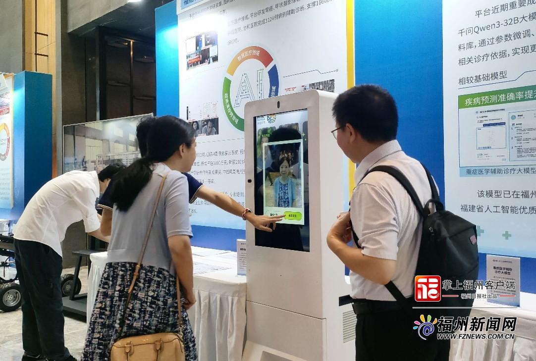 福建省科协年会主论坛在榕举行