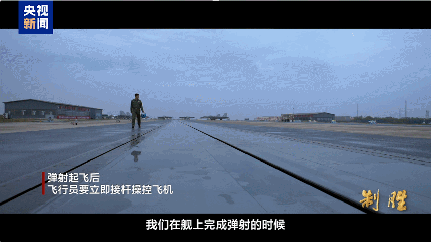 反应时间不到1秒!福建舰成功弹射空警-600,试飞员讲述细节 反应时间不到1秒!福建舰成功弹射空警-600,试飞员讲述细节