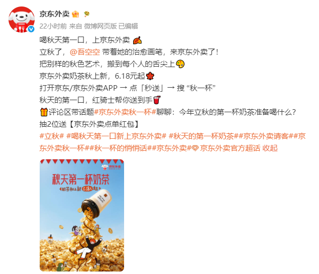 “秋天的第一杯奶茶” 又刷屏!多地奶茶店爆单,福州部分门店待制作订单超100杯...... “秋天的第一杯奶茶” 又刷屏!多地奶茶店爆单,福州部分门店待制作订单超100杯......