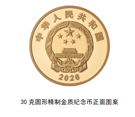 江泽民诞辰100周年纪念币,8月17日起发行 江泽民诞辰100周年纪念币,8月17日起发行