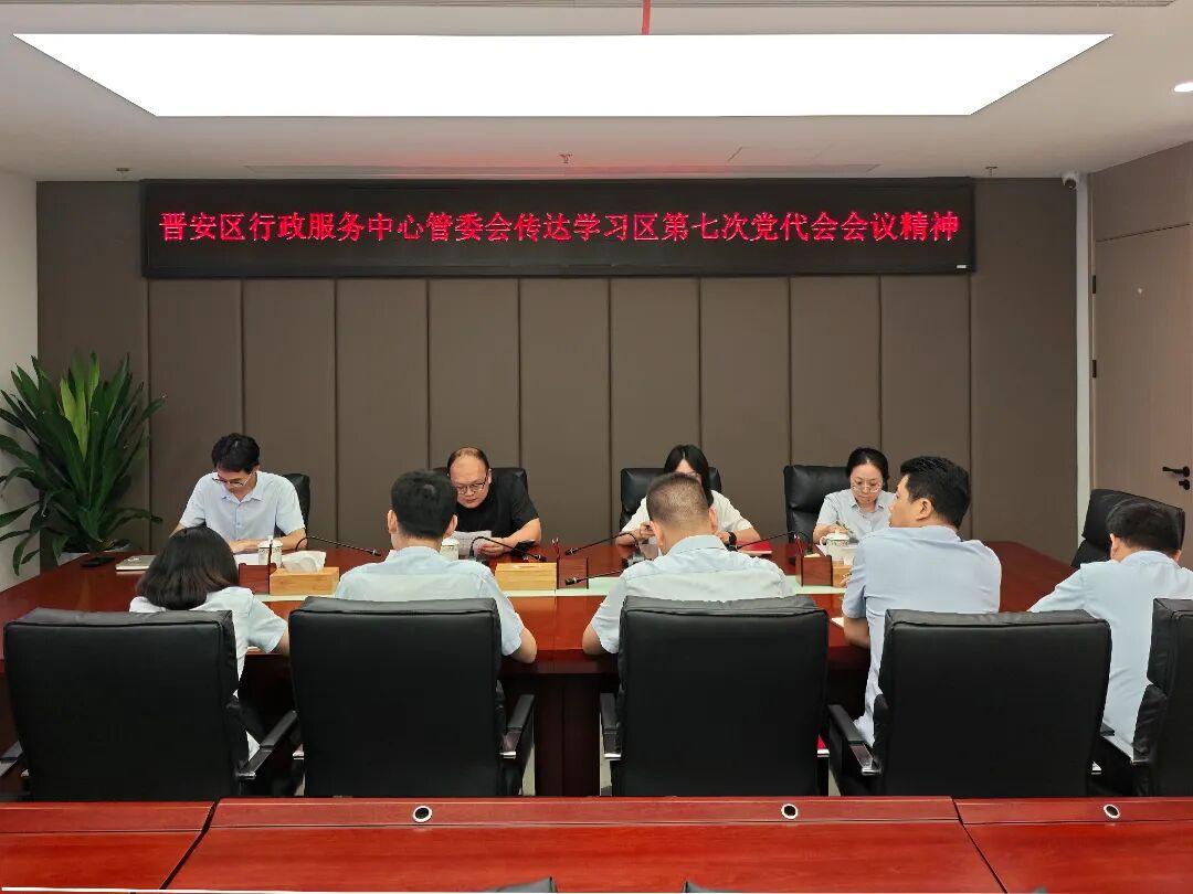 晋安区各级各部门深入学习贯彻区第七次党代会精神（三）