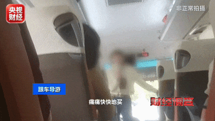 千元“纯玩团”变“购物团”!低价团“转卖游客、赌团”内幕曝光→ 千元“纯玩团”变“购物团”!低价团“转卖游客、赌团”内幕曝光→