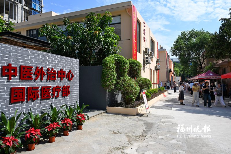福建省规模最大中医外治中心投用 福建省规模最大中医外治中心投用