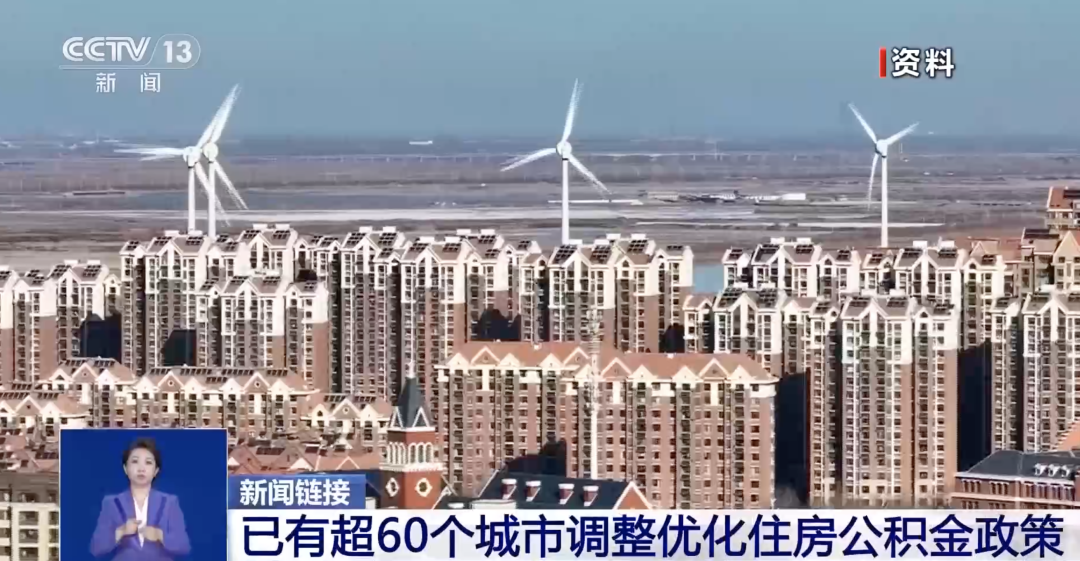 国务院常务会议审议通过!公积金制度迎重大调整→ 国务院常务会议审议通过!公积金制度迎重大调整→