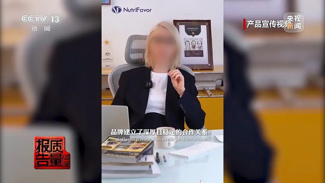 “澳洲保健品”实为广州代工！央视曝光→