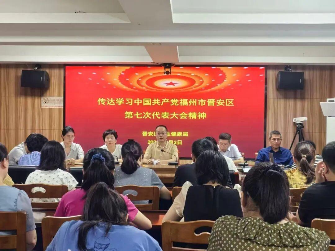 晋安区各级各部门深入学习贯彻区第七次党代会精神（三）