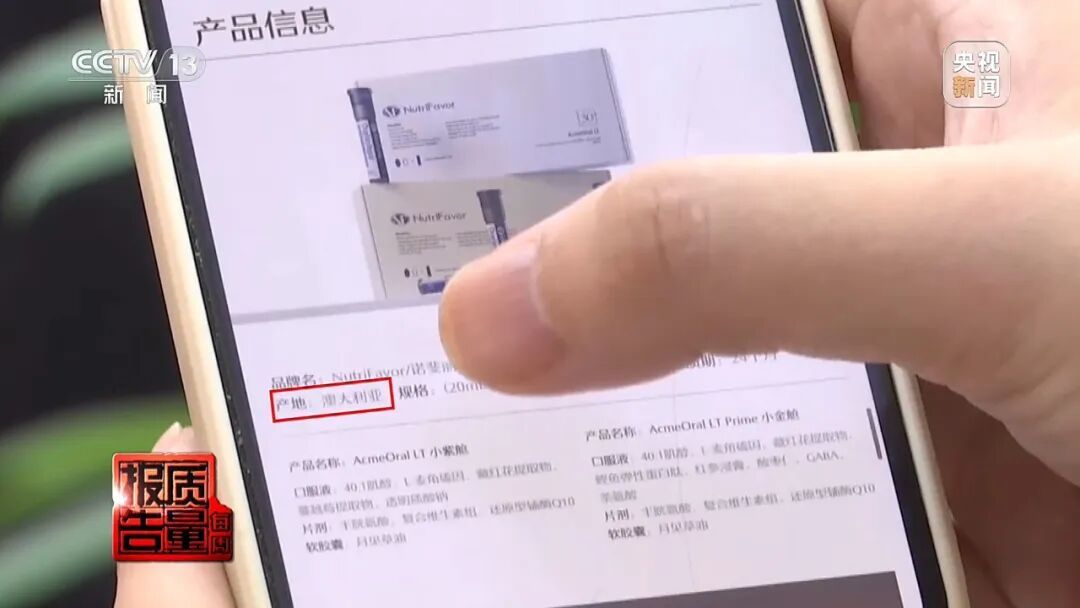 央视起底“假洋牌”产业链 央视起底“假洋牌”产业链