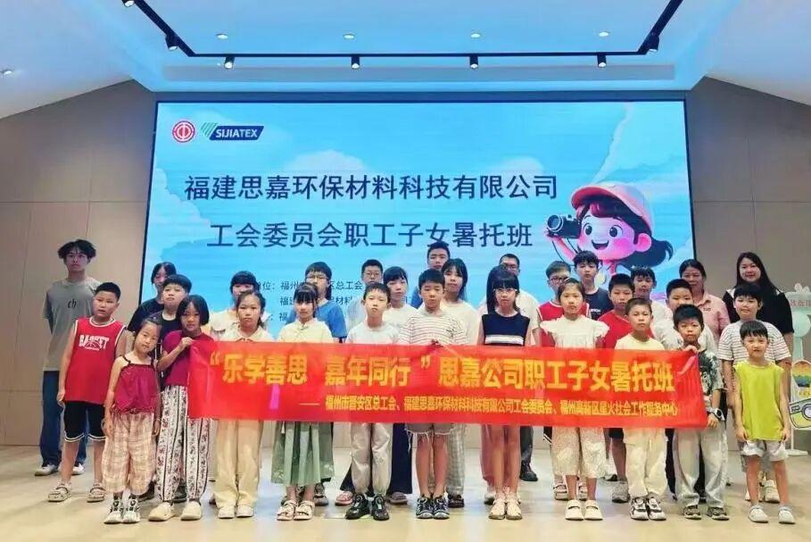 “暑”你最灿烂,缤纷夏日伴成长——晋安区总工会2026年职工子女暑托班开班系列(三) “暑”你最灿烂,缤纷夏日伴成长——晋安区总工会2026年职工子女暑托班开班系列(三)