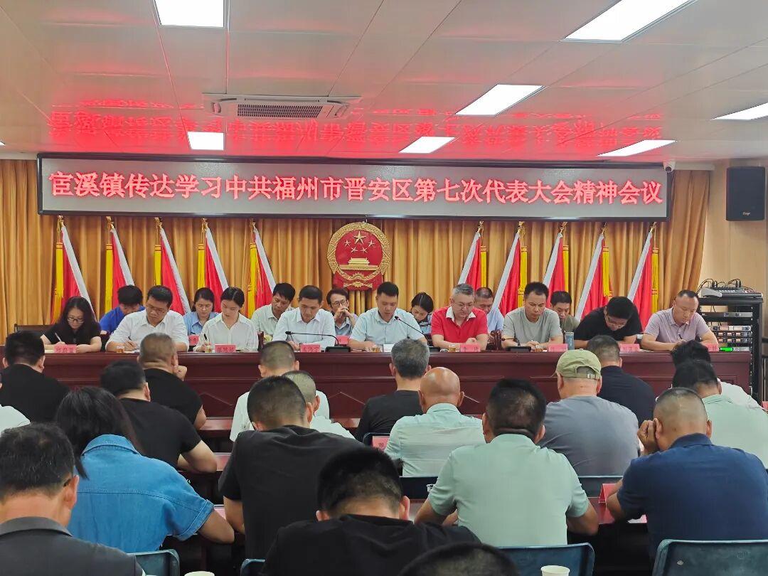 晋安区各级各部门深入学习贯彻区第七次党代会精神（三）