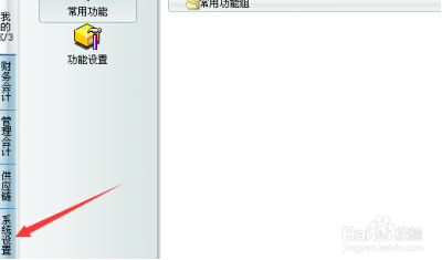 金蝶应付账款怎么增加供应商 金蝶应付账款怎么增加供应商