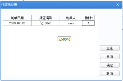 总账系统如何对凭证记账 总账系统如何对凭证记账