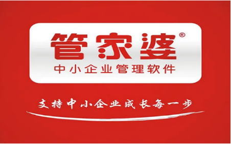 管家婆工资怎么做账
