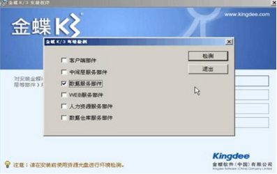金蝶数据库怎么打开 金蝶数据库怎么打开