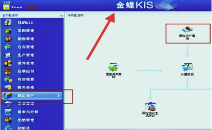 金蝶标准版固定资产怎样录入 金蝶标准版固定资产怎样录入