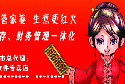 管家婆软件好用吗 管家婆软件好用吗