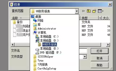 用友u8ufo报表怎么生成 用友u8ufo报表怎么生成