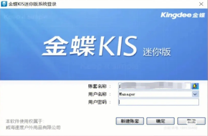 金蝶迷你版一个完整做账过程 金蝶迷你版一个完整做账过程