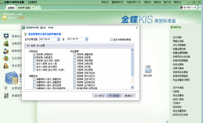金蝶流程怎么撤回