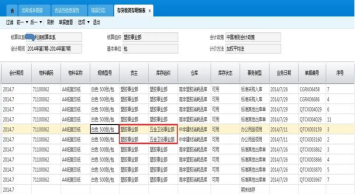 金蝶明细账怎么查看 金蝶明细账怎么查看