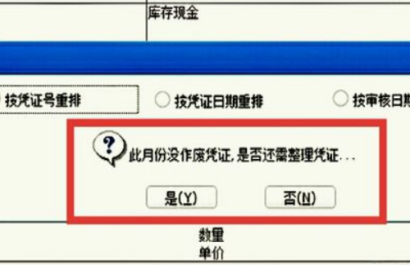 u8固定资产凭证如何删除 u8固定资产凭证如何删除
