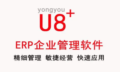 用友u8销售订单录入 用友u8销售订单录入