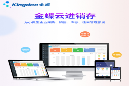 金蝶软件如何打印会计凭证