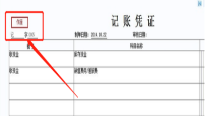 用友如何删除凭证 用友如何删除凭证