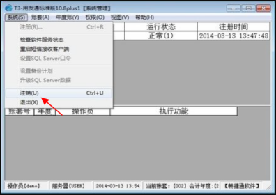 t3如何结转下一年度 t3如何结转下一年度