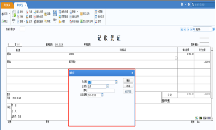 总账系统如何对凭证记账 总账系统如何对凭证记账