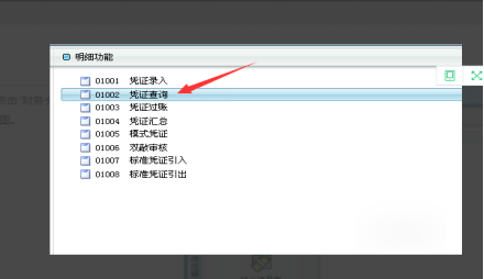 金蝶办公软件怎么使用 金蝶办公软件怎么使用