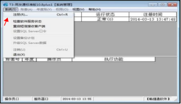t3用友软件怎么年末结转 t3用友软件怎么年末结转