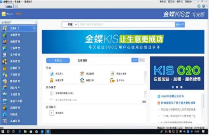 金蝶kis云专业版打印怎么设置 金蝶kis云专业版打印怎么设置