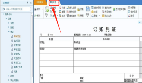 用友如何删除凭证 用友如何删除凭证