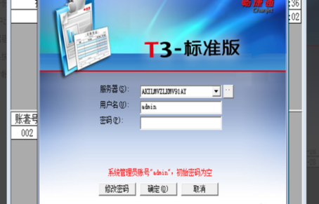 用友t3如何结转到下一年 用友t3如何结转到下一年