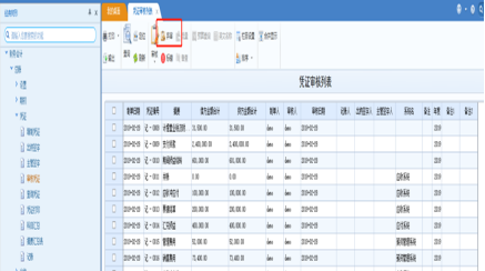 总账系统如何对凭证记账 总账系统如何对凭证记账