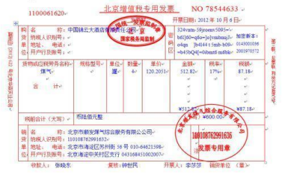 用友财务软件怎么核销红字发票? 用友财务软件怎么核销红字发票?