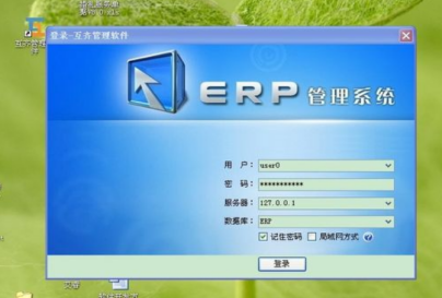 企业管理软件erp系统多少钱