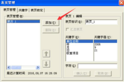 金蝶k3怎么出三大报表 金蝶k3怎么出三大报表