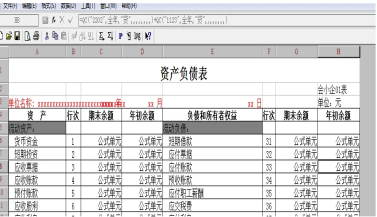 用友u8的资产负债表怎么打开 用友u8的资产负债表怎么打开