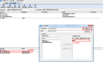金蝶怎么增加职员 金蝶怎么增加职员