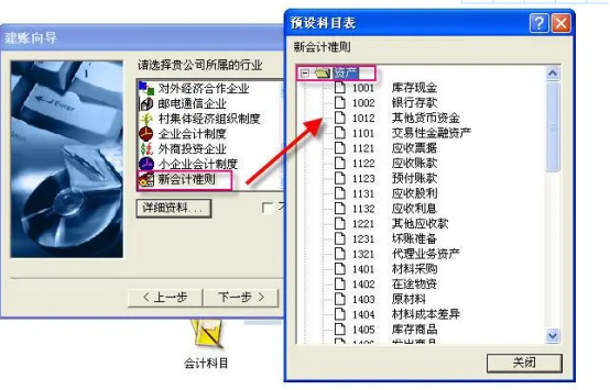 怎么指定会计科目