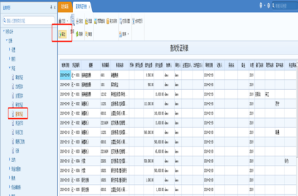 总账系统如何对凭证记账 总账系统如何对凭证记账