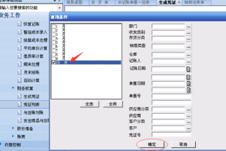 用友u8如何删除凭证 用友u8如何删除凭证