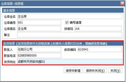管家婆软件仓库管理怎么操作 管家婆软件仓库管理怎么操作