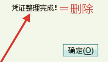 u8固定资产凭证如何删除 u8固定资产凭证如何删除