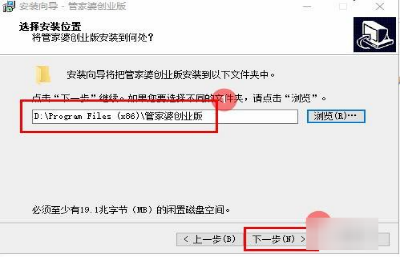 管家婆怎么下载怎么安装 管家婆怎么下载怎么安装
