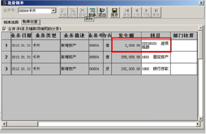用友u8固定资产凭证已生成怎么修改 用友u8固定资产凭证已生成怎么修改
