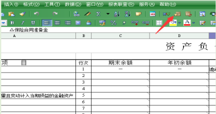 金蝶软件怎么出资产负债表 金蝶软件怎么出资产负债表