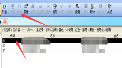 金蝶应付账款怎么增加供应商 金蝶应付账款怎么增加供应商