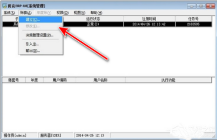用友u8怎么建立工资账套